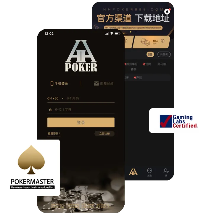 HHpoker私局微信